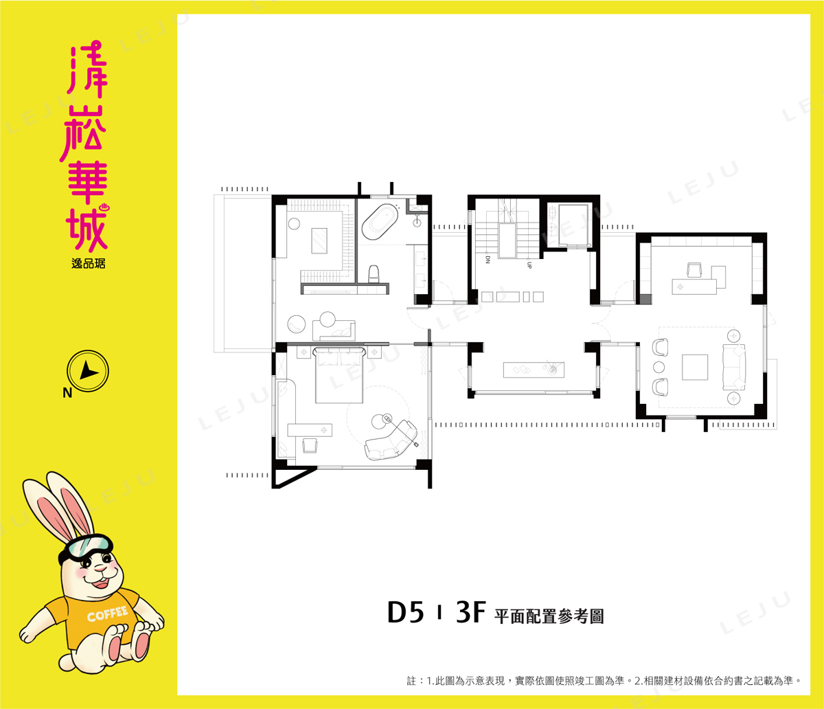 清崧華城/逸品琚D05 三層平面圖