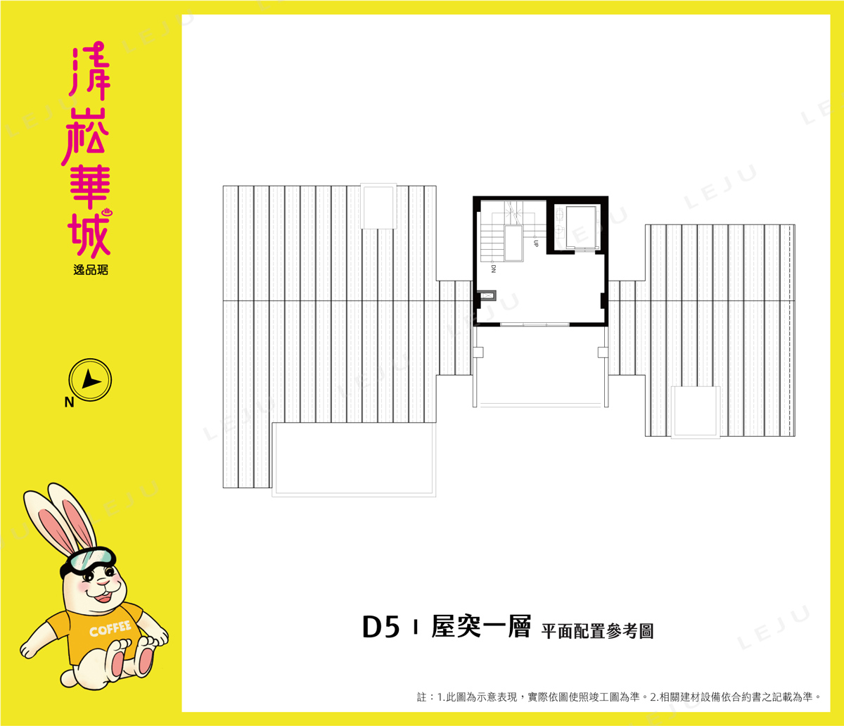 清崧華城/逸品琚D05 R層平面圖