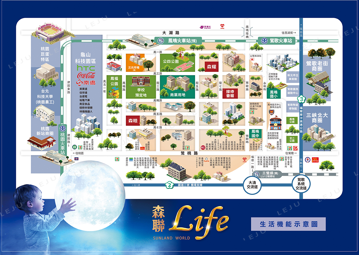 森聯LIFE 生活機能圖