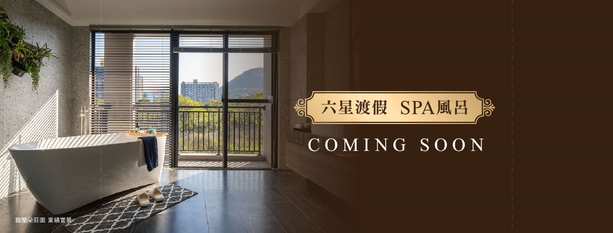 石門湯旅_景觀浴室