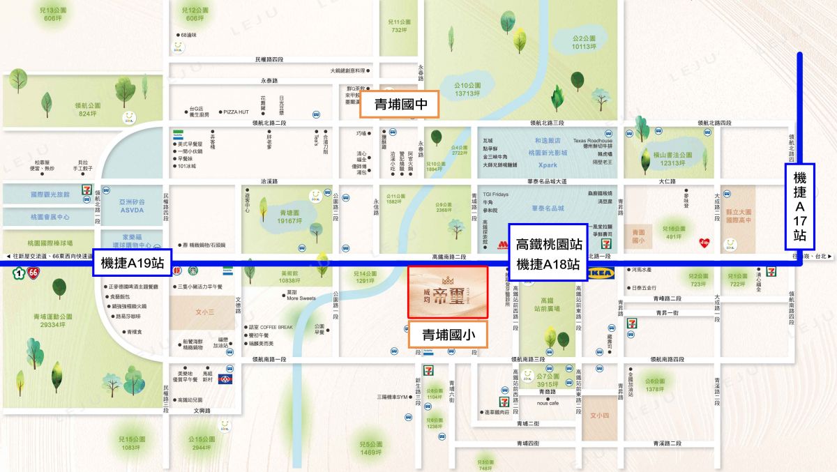 威均帝璽生活機能圖