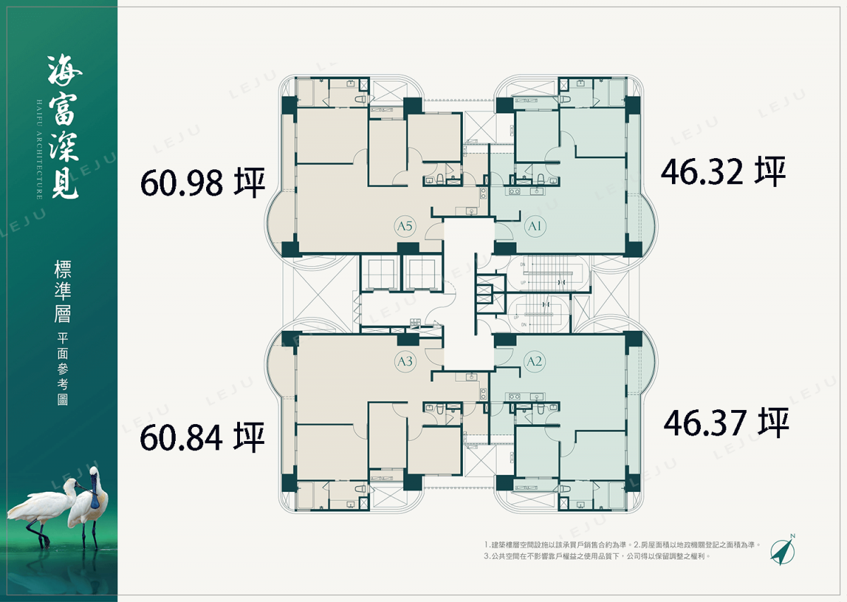 海富深見 標準層平面圖