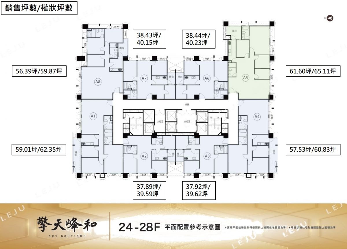 擎天峰和標準層24-28F平面圖