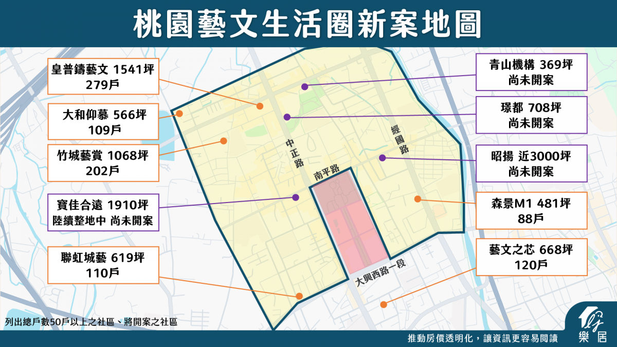 桃園藝文生活圈 新案地圖