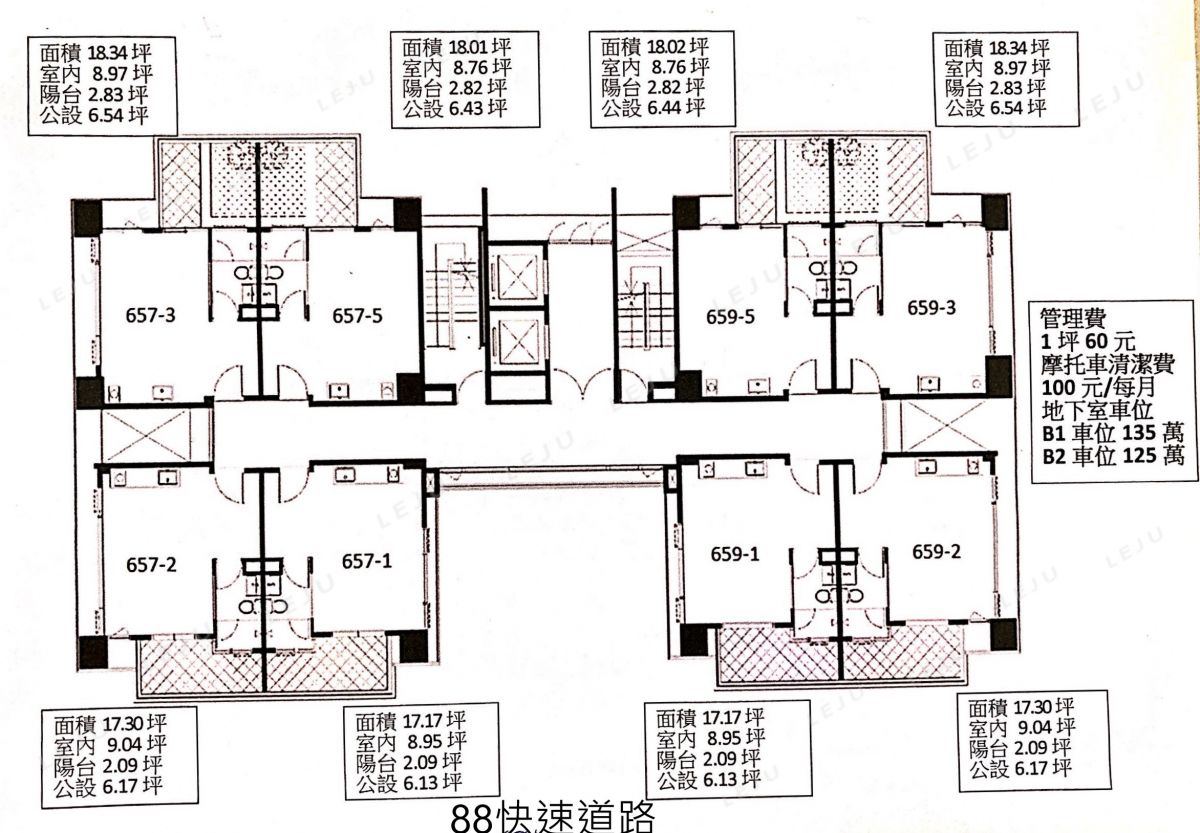 標準層