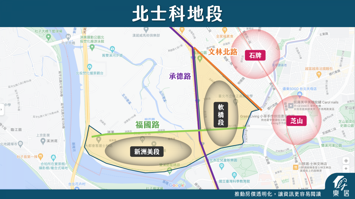 北士科地段
