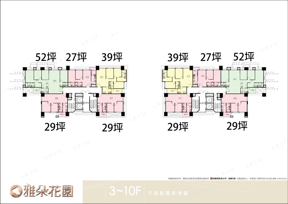 雅朵花園標準層平面圖