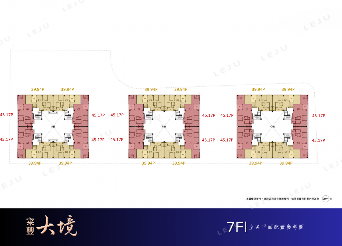 寀蘴大境 7層標準層平面圖