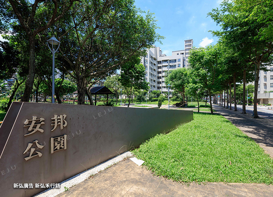 安邦公園