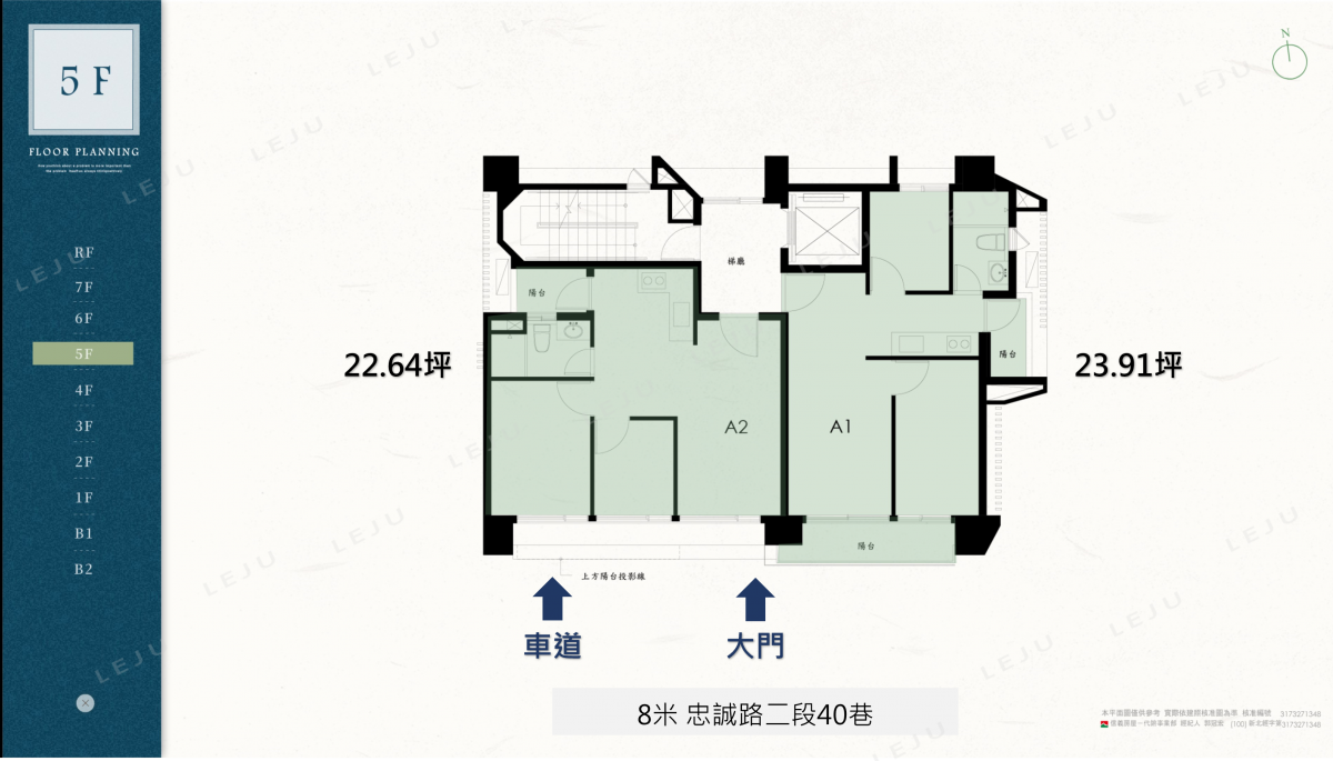 蘭雅琚蘭庭 5樓平面圖