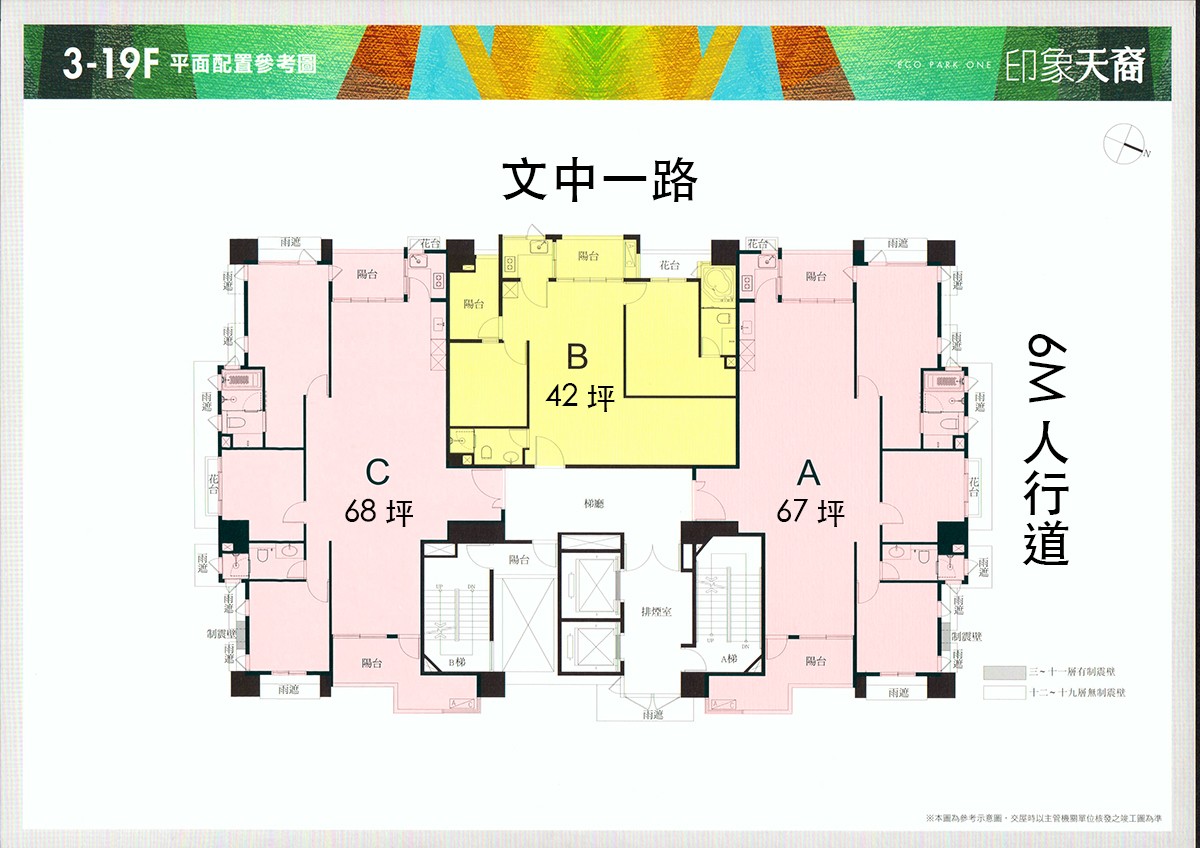 印象天裔 標準層 平面圖