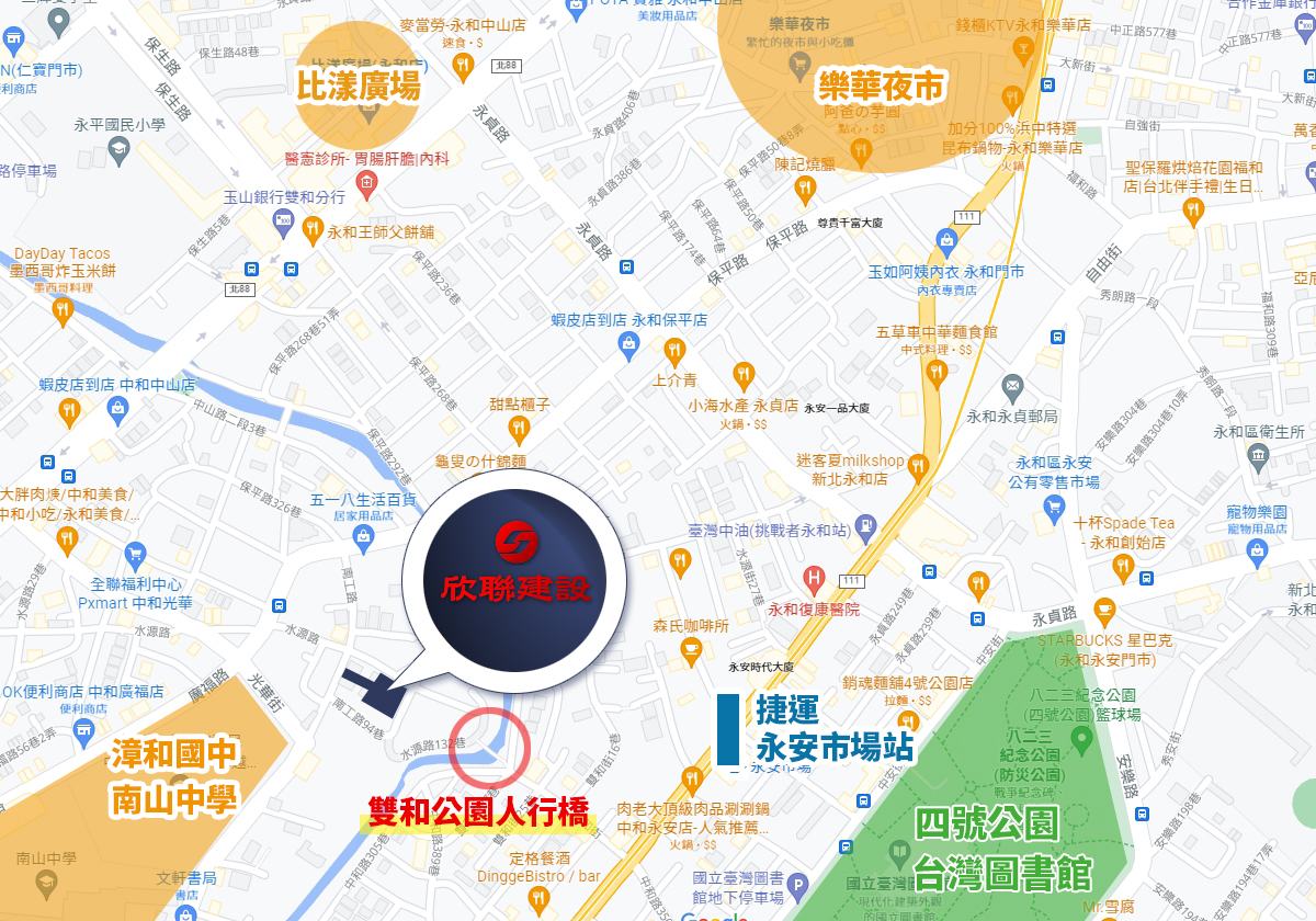 欣聯建設