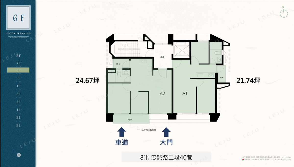 蘭雅琚蘭庭 6樓平面圖