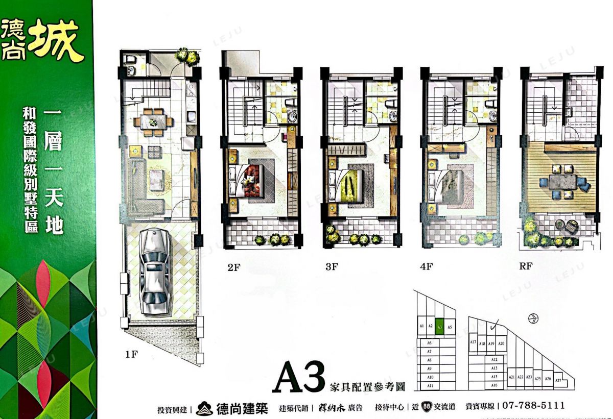 德尚城A3傢配圖