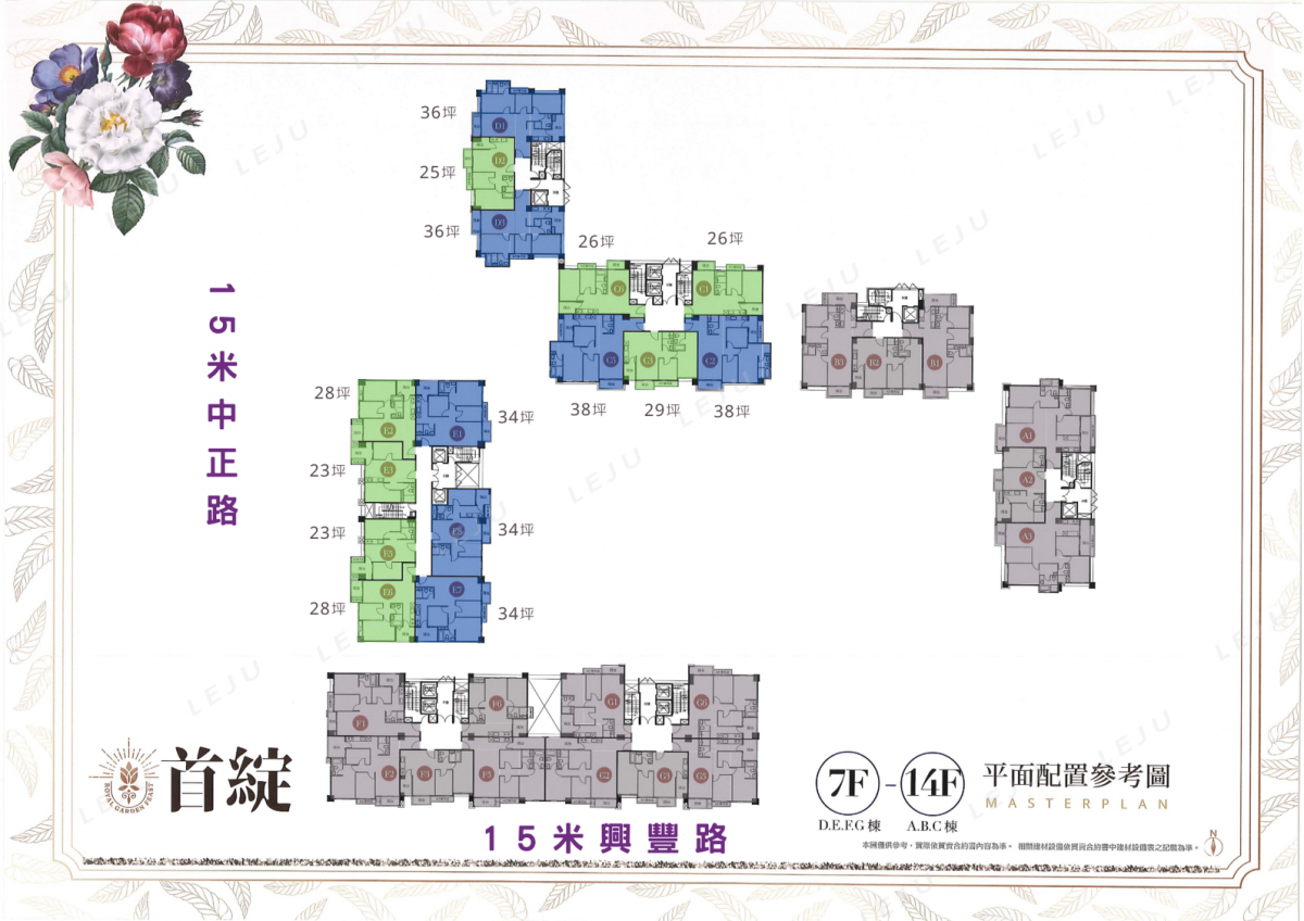 合遠首綻 7-14F標準層平面圖