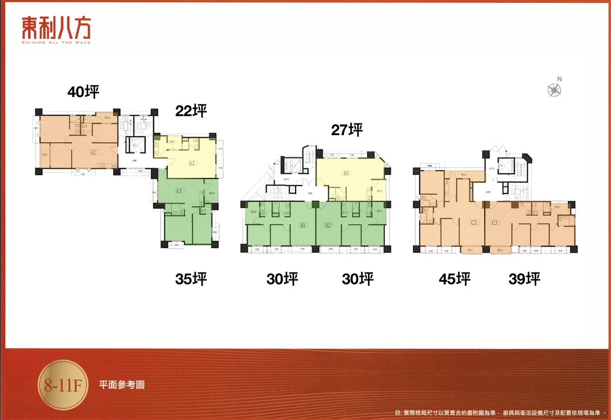 標準層