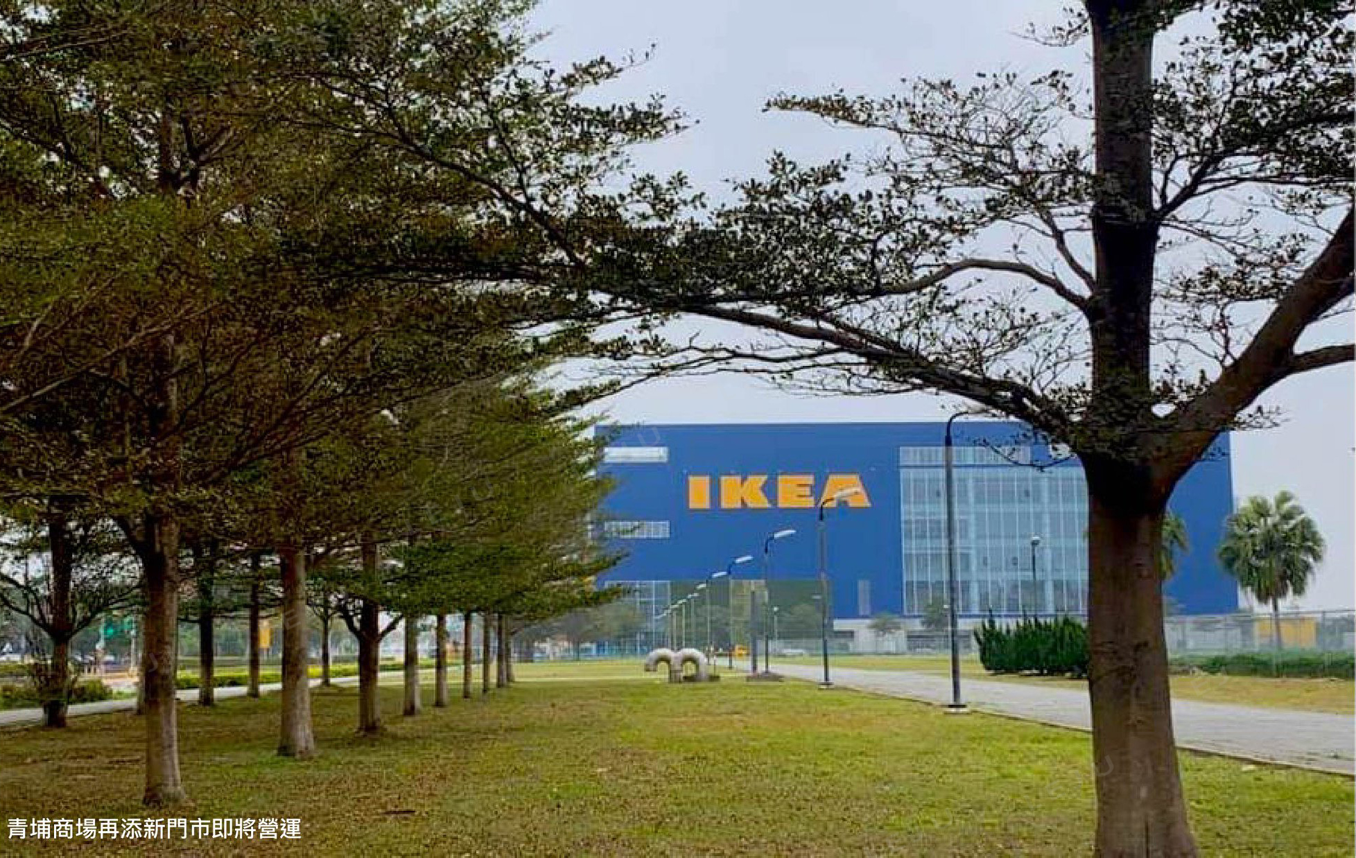 IKEA