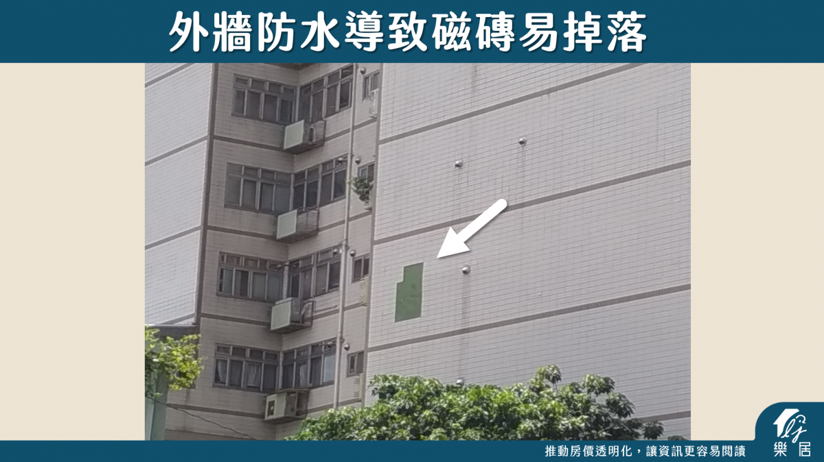 外牆防水導致磁磚易掉落