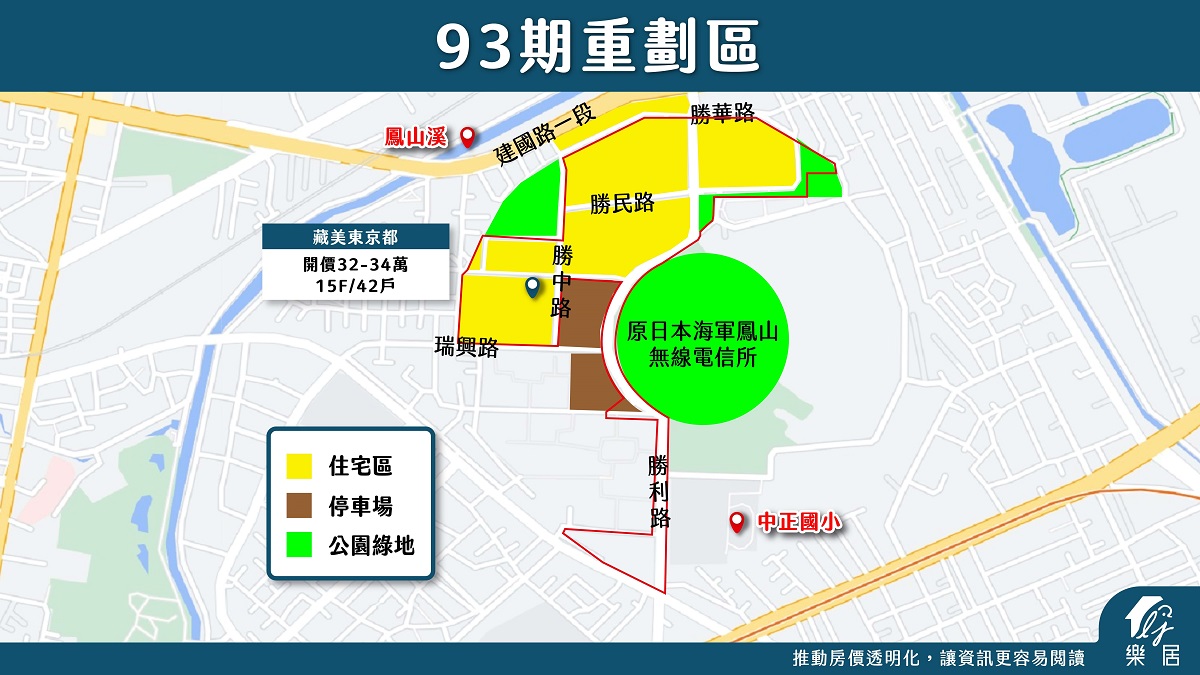 93期重劃區