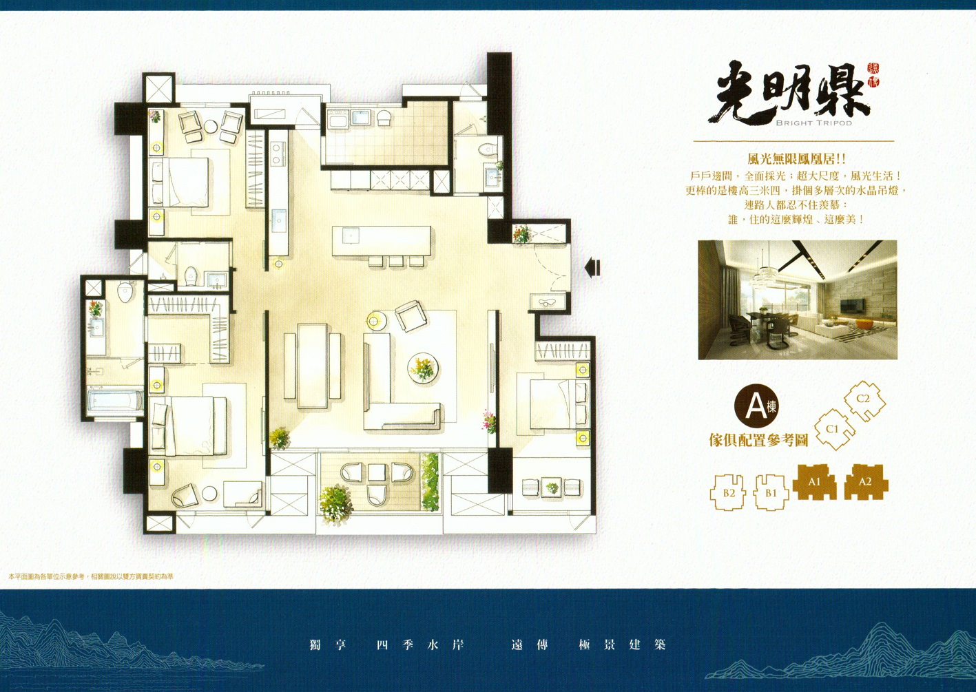 光明鼎A1傢配圖