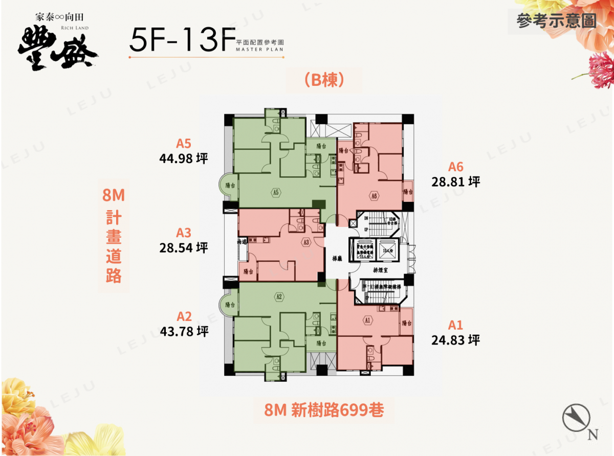 豐盛 A棟 標準層平面圖