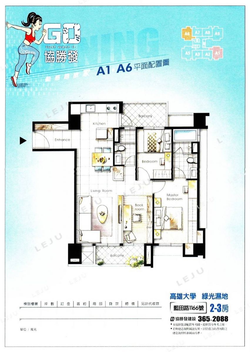 A1、A6傢配圖