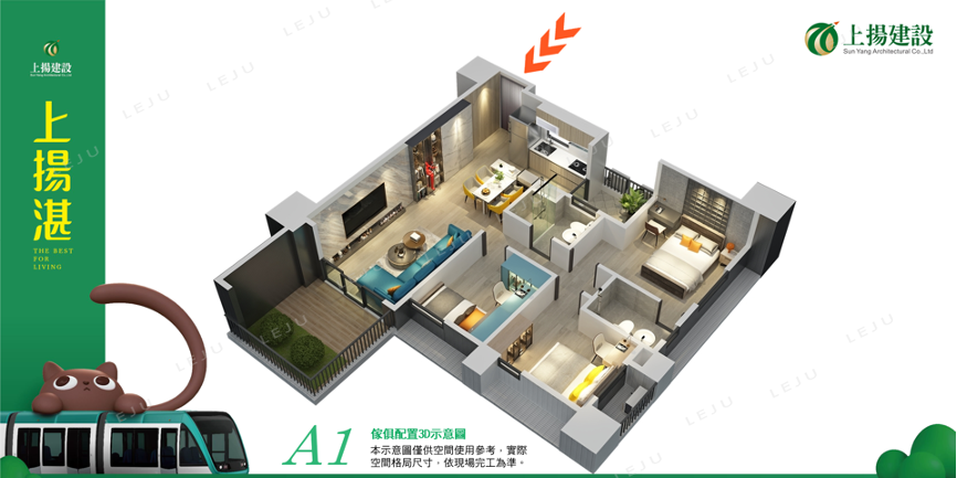 上揚湛  A1戶家配圖(同A5戶格局)