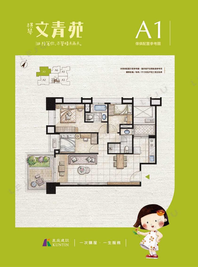 A1傢配圖