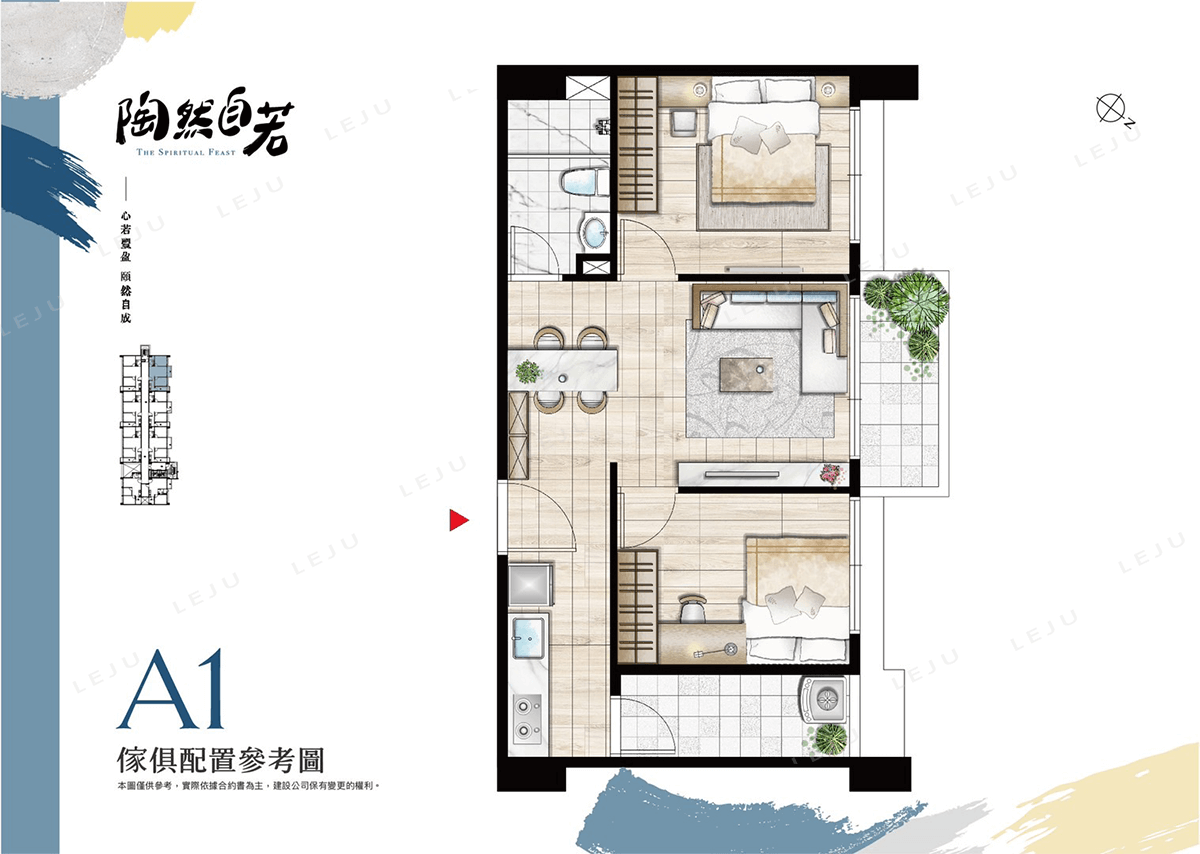 陶然自若 A1戶家配圖