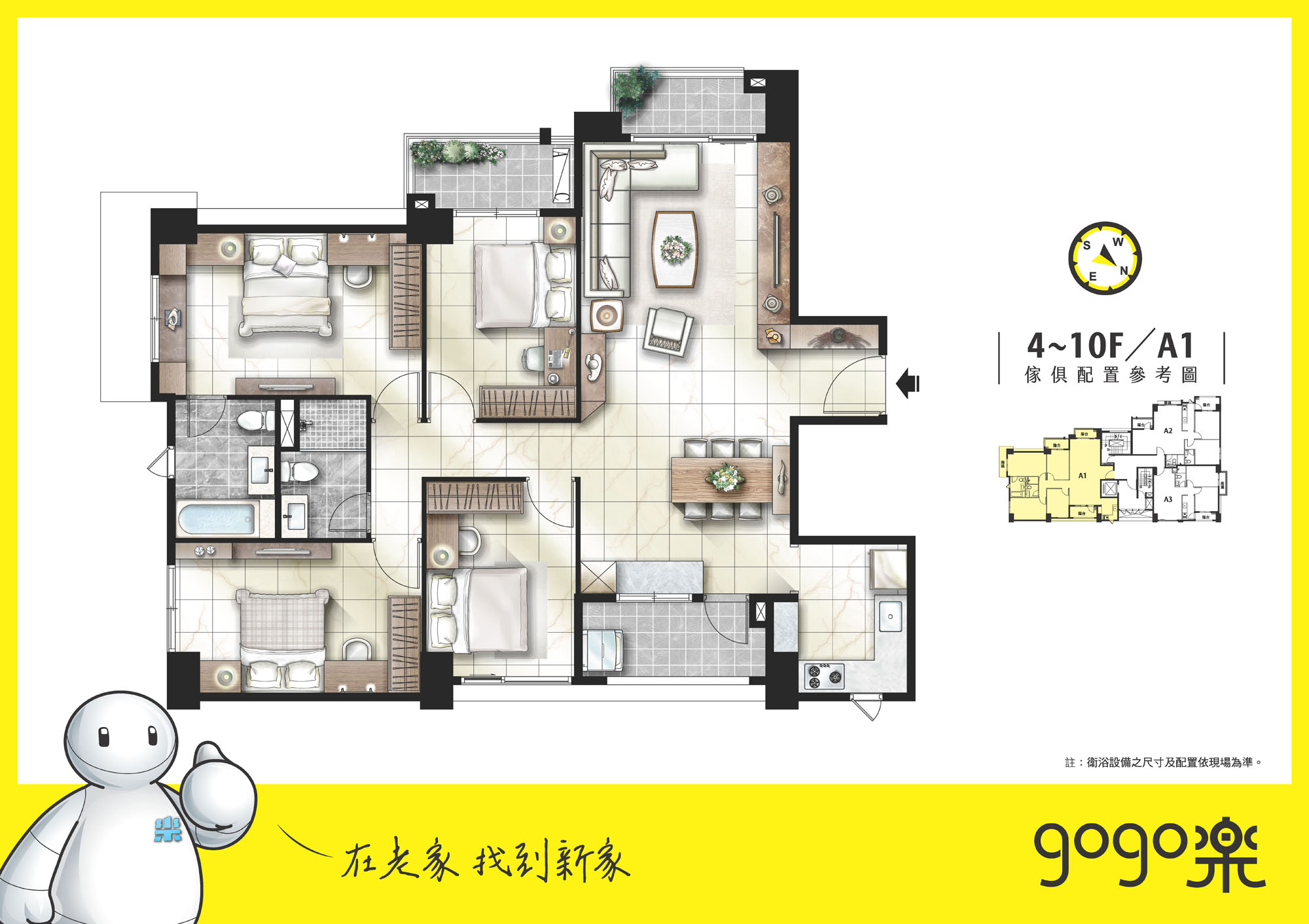 gogo樂傢配圖