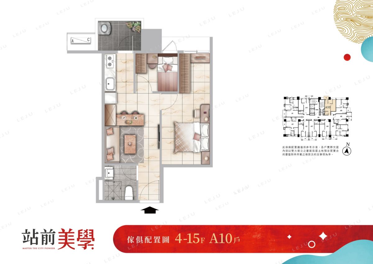站前美學傢配圖