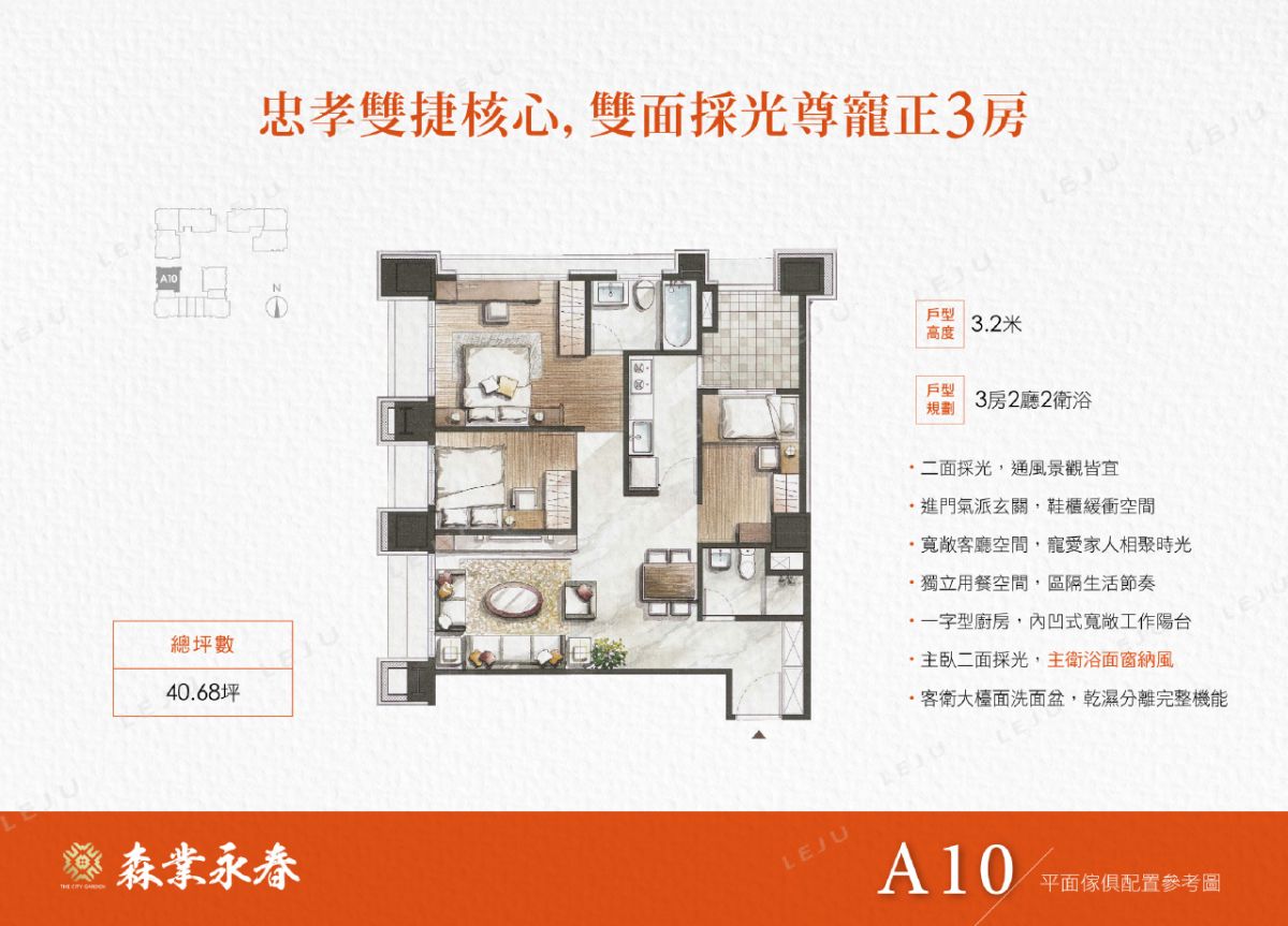 森業永春家配圖