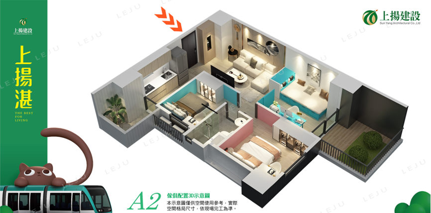 上揚湛  A2戶家配圖(同A3戶格局)