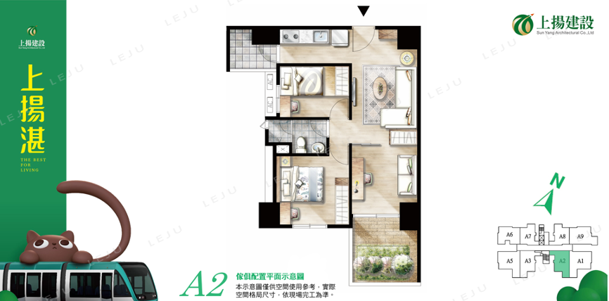 上揚湛  A2戶家配圖(同A3戶格局)