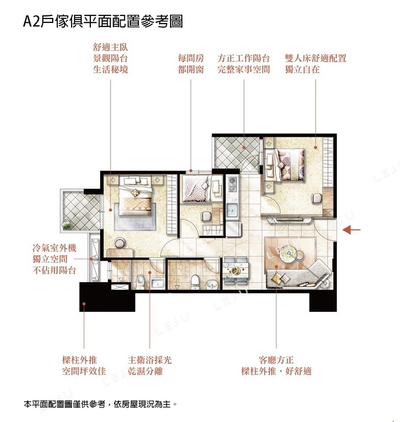 A2家配圖