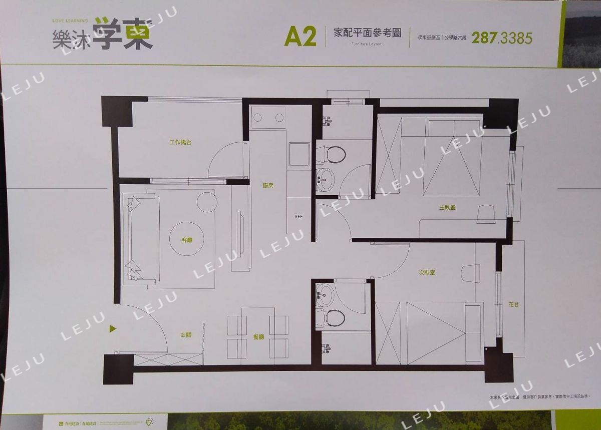A2傢配圖