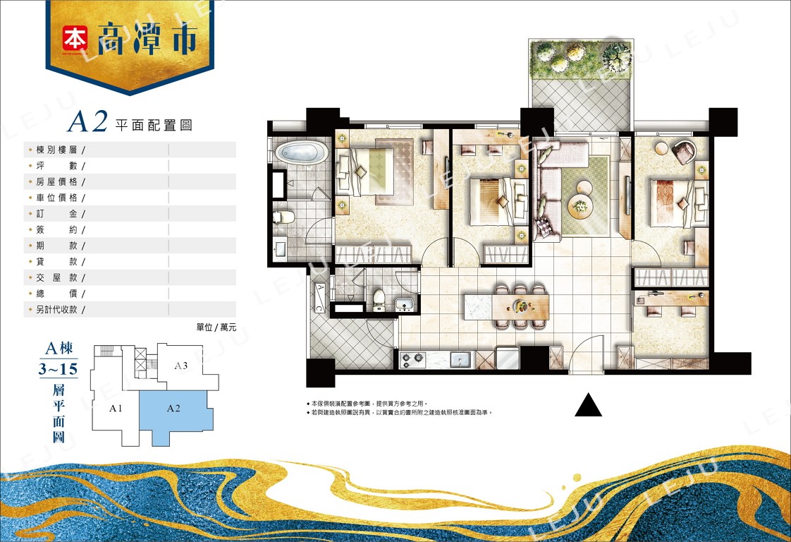 A2傢配圖：
