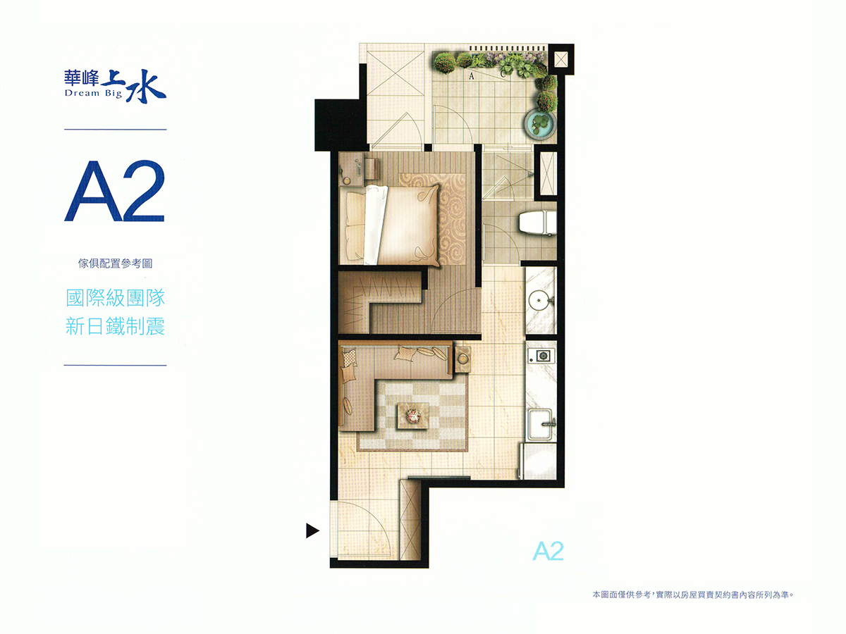 華峰上水_廣告優惠戶