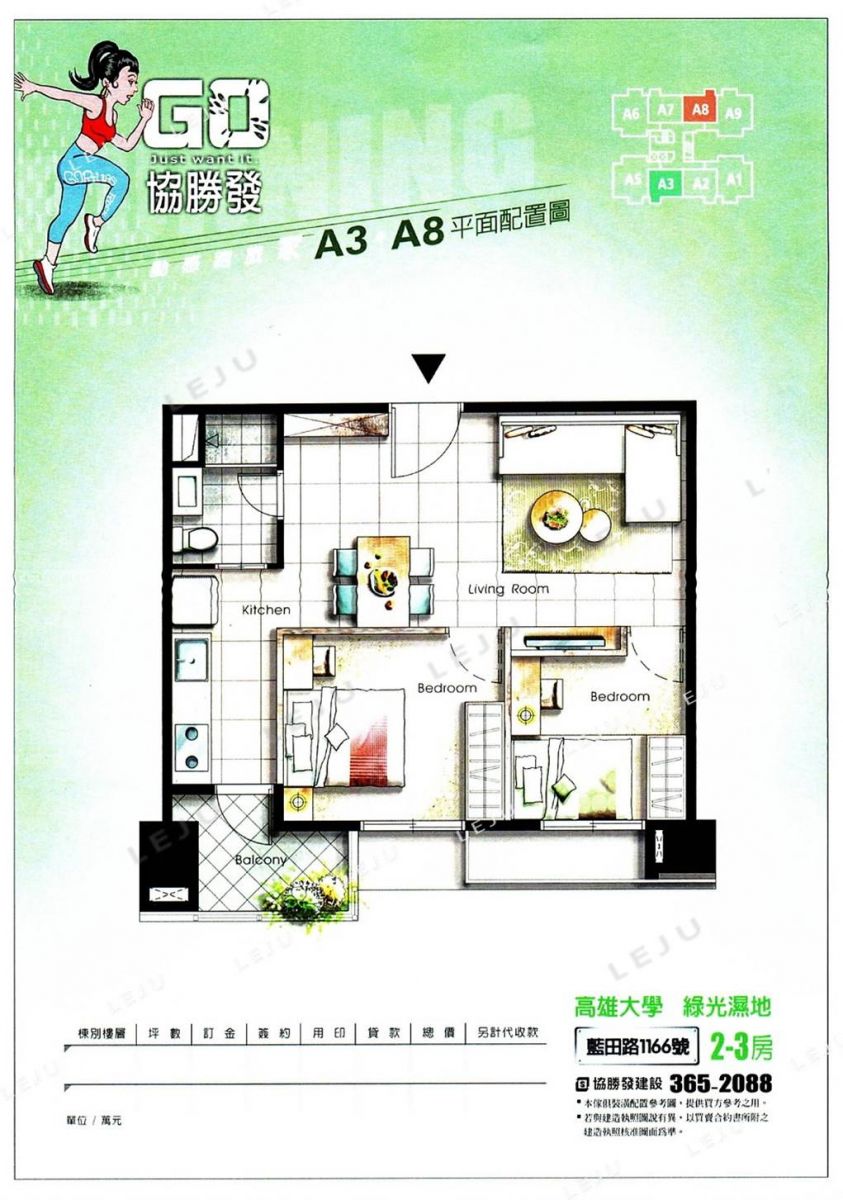 A3、A8傢配圖