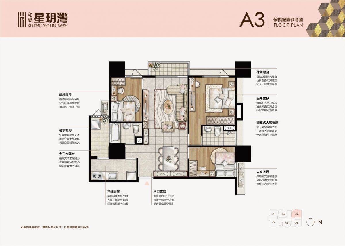 A3三房家配圖