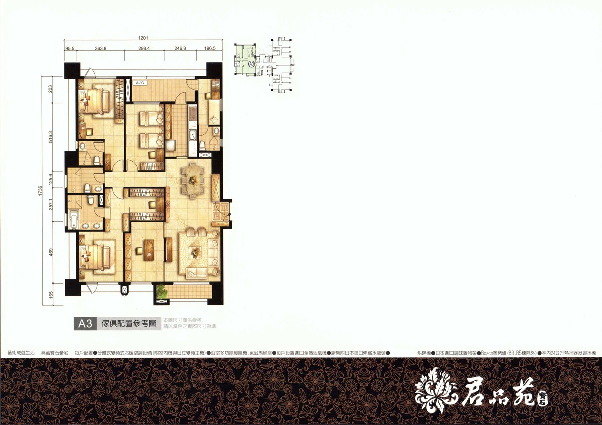 A3家配圖