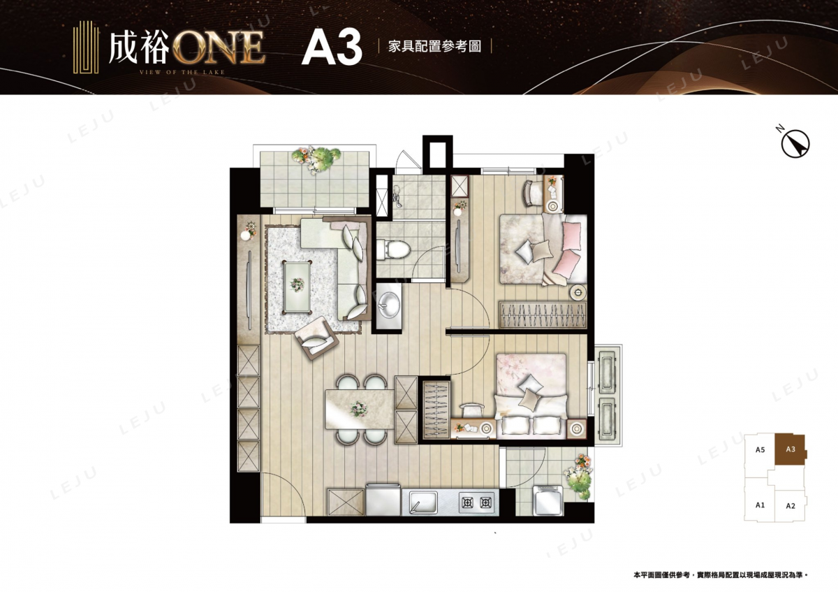 【成裕ONE】A3戶家配圖