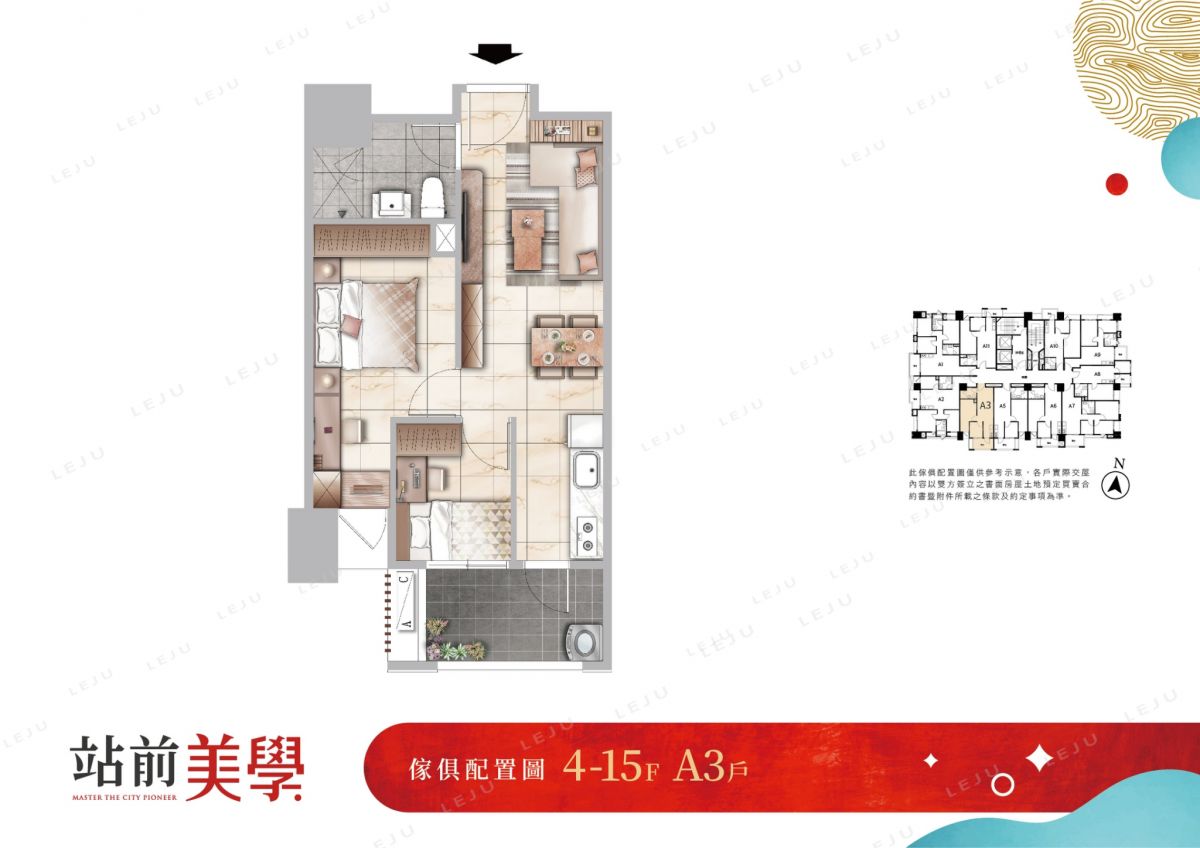 站前美學傢配圖