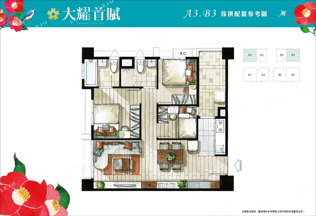 A3B3傢俱配置圖