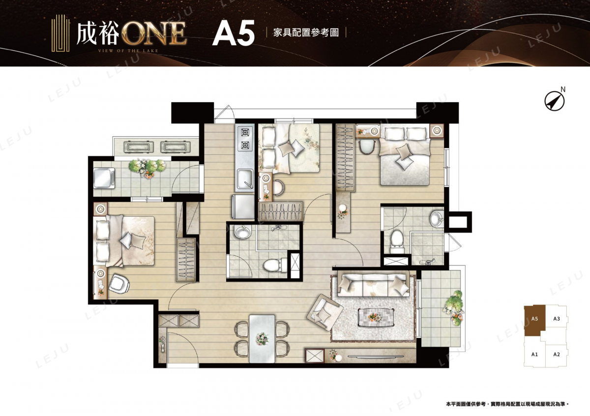 【成裕ONE】A5戶家配圖