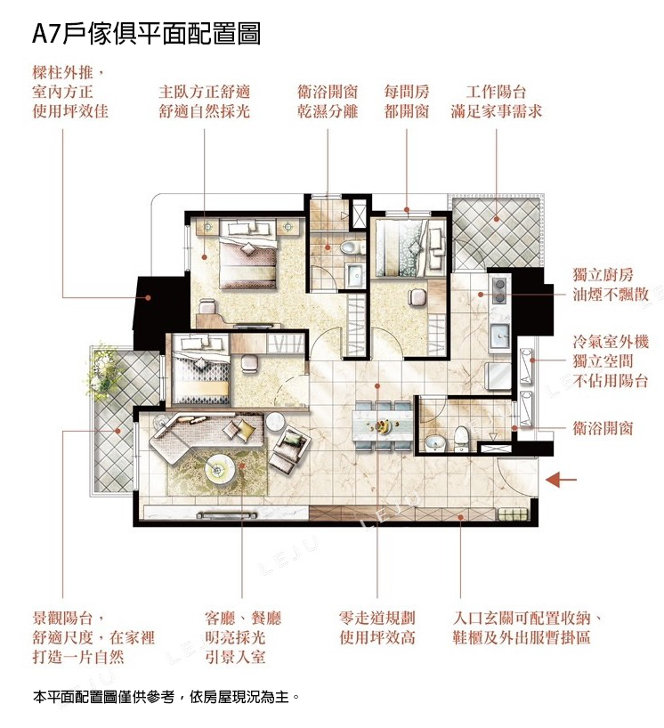 A7戶家配圖