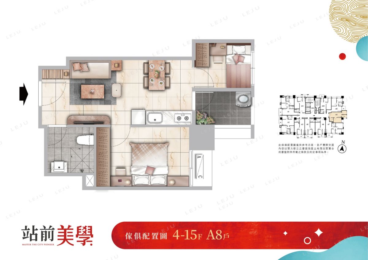 站前美學傢配圖