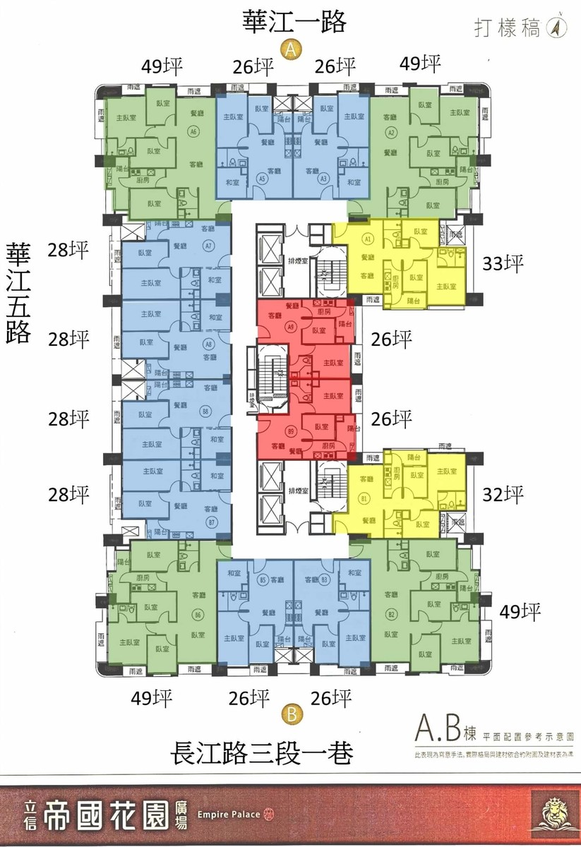 立信帝國花園廣場AB棟標準層平面圖