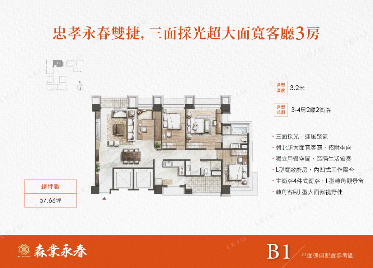 森業永春家配圖