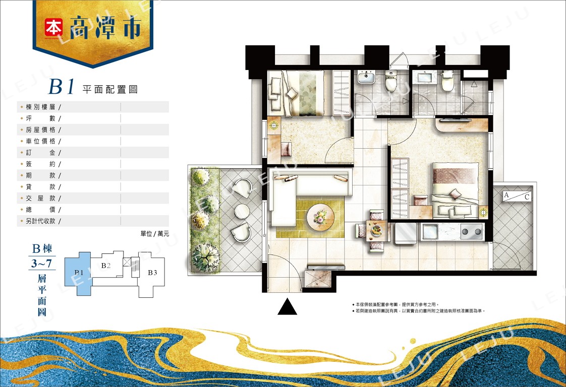 B1傢配圖：